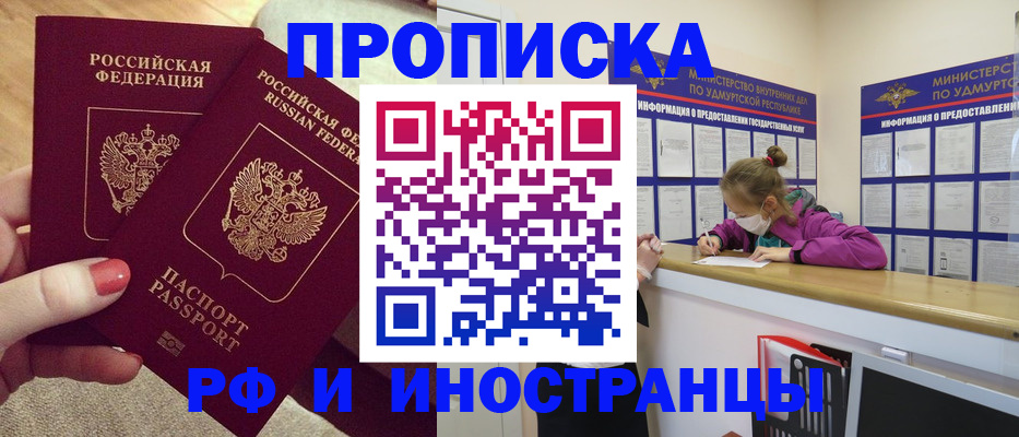 временная регистрация собственник в Саратовской области