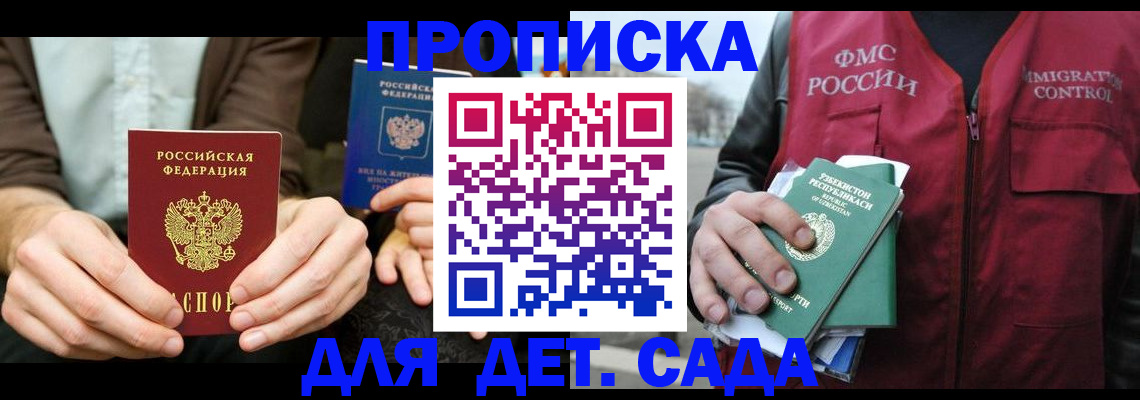 временная регистрация в квартире в Саратовской области