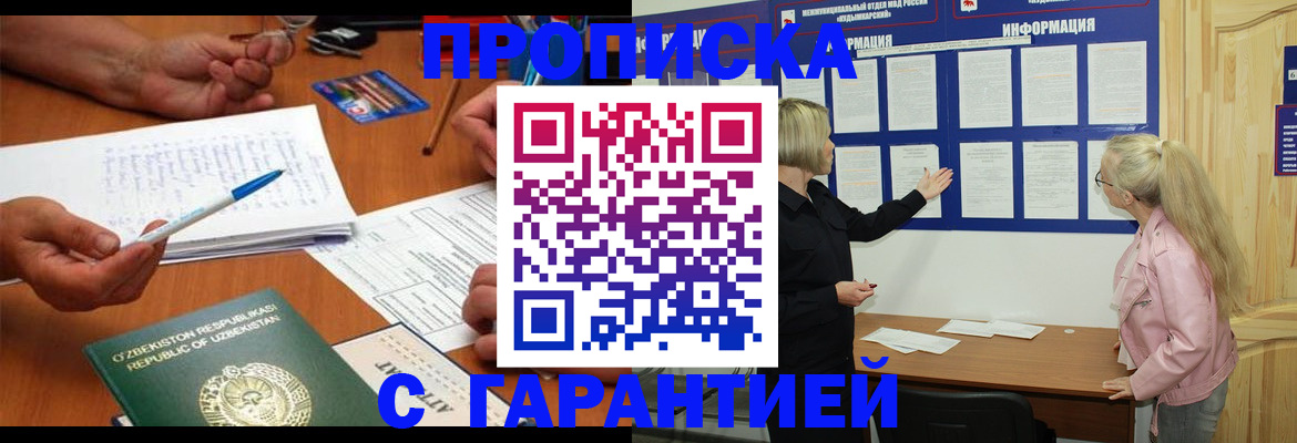 прописка для школы в Саратовской области